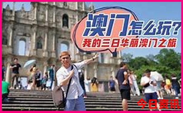 东交民巷最漂亮三个地方